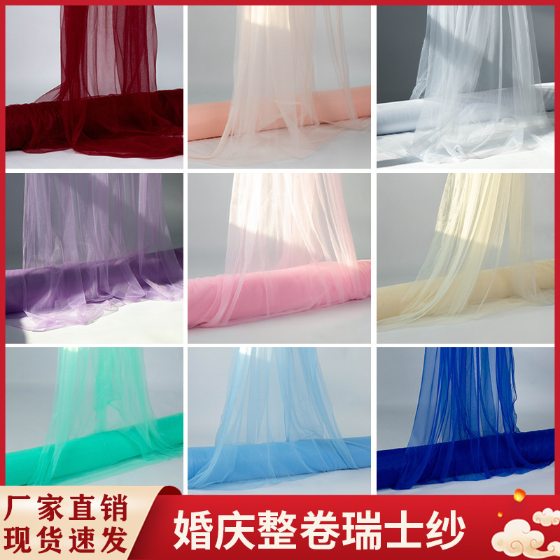 Wedding Swiss Fairy Mist Gauze Ceiling Arrangement Organza Curtain Chair Back Gauze Stair Decoration Net Soft Gauze Atmosphere Color Gauze