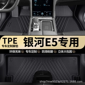 Galaxy E5 Special TPE Car Floor Mats, Full-Coverage, Custom-Made, Waterproof, Wear-Resistant, Non-Slip Floor Carpet
