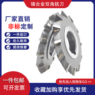 Non-Standard Alloy Double-Angle Milling Cutter Chamfering V-Groove Tungsten Steel Special-Shaped Milling Cutter 60 Degrees 90 Degrees 55 Angle Knife Trapezoidal