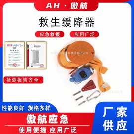 救生缓降器家用高层缓降器高空作业防坠自救绳消防救援人体缓降器