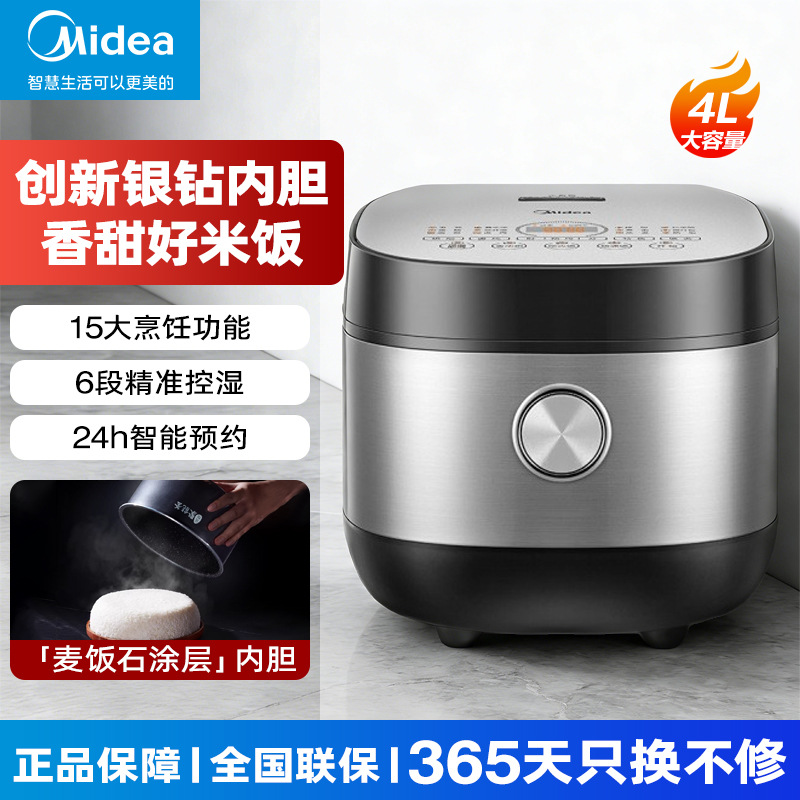 Midea Rice Cooker Household 4L Large Capacity Multi-Function Smart Rice Cooker Mb-Fb40Q1-513J