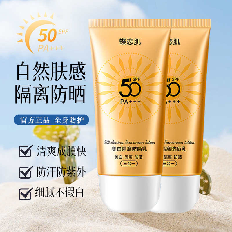 Facial Brightening, Long-Lasting Makeup, Oil Control, Moisturizing Makeup Primer, Official Authentic Student Butterfly Skin Isolation Sunscreen