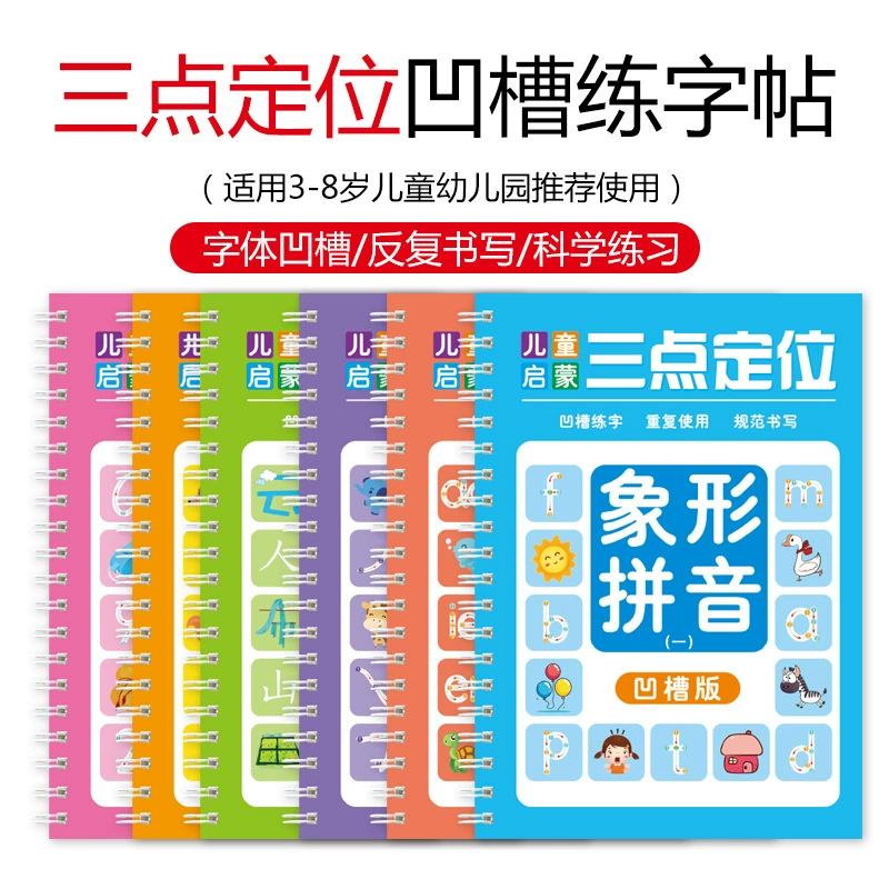 Трехточечное позиционирование детей многократно использует канавку для управления тетрадью.