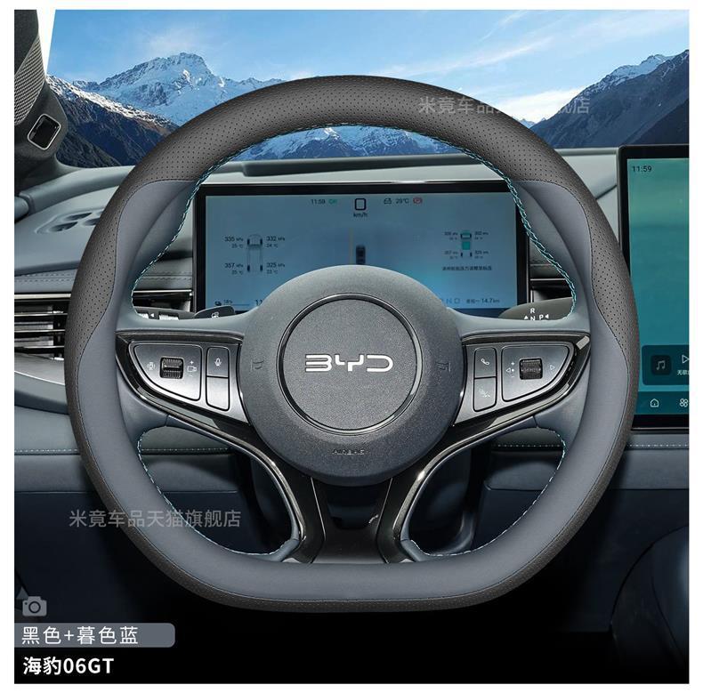 2026 BYD Seal 06GT Sea Lion 05DMi/EV Steering Wheel Cover Ultra-thin Non-slip Interior Car Handle Cover