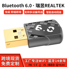 6.0蓝牙适配器免驱动电脑USB外置迷你音响耳机蓝牙接收发射连接器