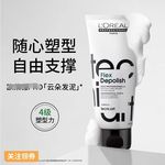 特立雅系列塑型摩丝定型啫喱发胶干胶哑光塑型膏持久保湿定型包邮