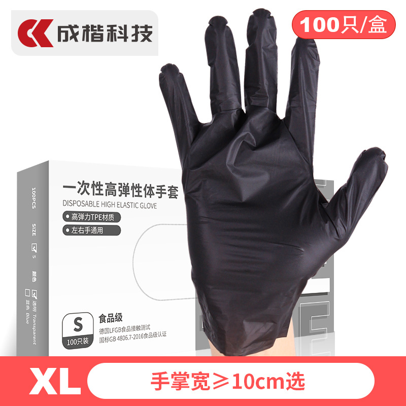 Tecnología Chengkai, guantes de TPE seleccionados de calidad alimentaria, guantes desechables impermeables gruesos, cocina casera en caja al por mayor