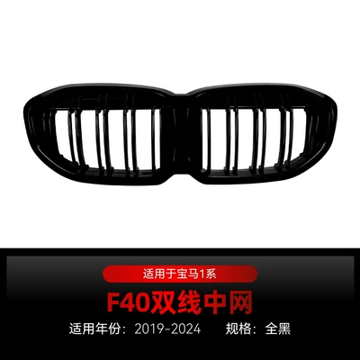 Suitable for 2019-2024 Bmw Bmw Zhongwang - double-line-all-black-without-lights2019-2024