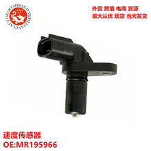 �����ٶȴ����� MR195966 45592-H1070  8970273830 8-97027383-0