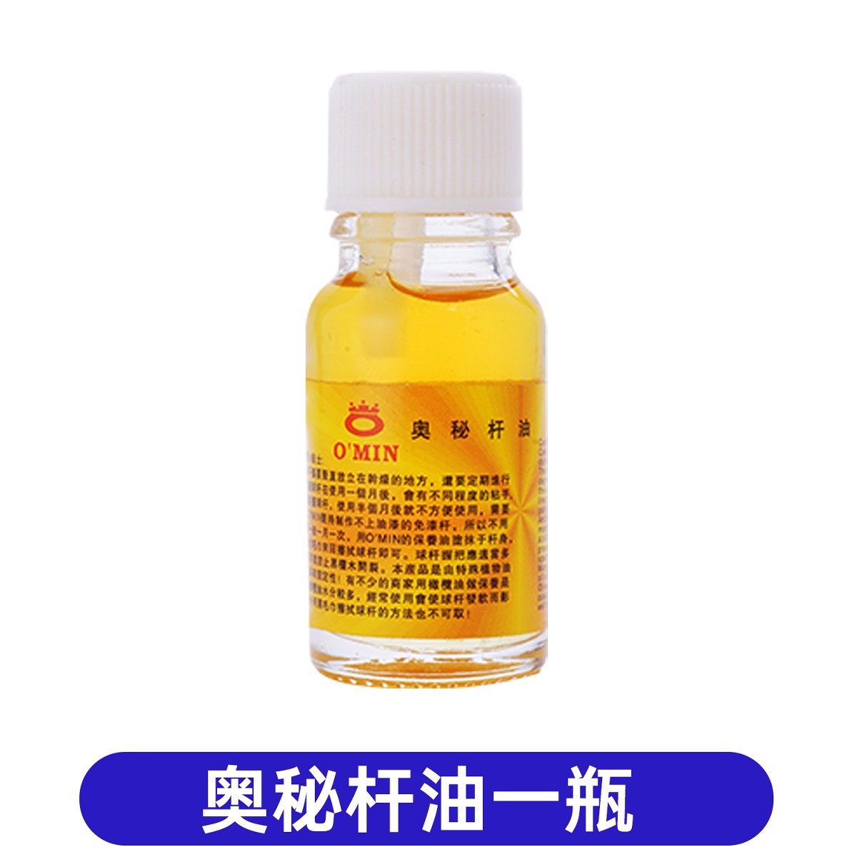 1 bottle of secret oil