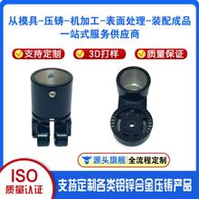 铝合金电脑支架显示器转接头可定制配件汽车压铸件家具五金定制