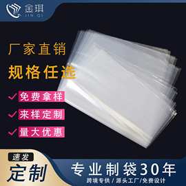 大号pe平口袋定制透明加厚高压工业五金包装袋批发服装收纳塑料袋