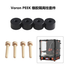 VORON 2.4 Trident 3D��ӡ�C �͸ߜظ��ή��PEEK�ᴲ���x���׼�
