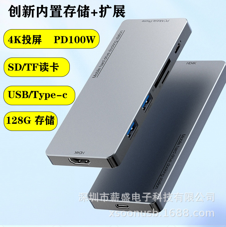 Xinsheng 128g Hard Drive Docking Station Laptop Expansion Dock 7-in-1 4K Screen Projection Pd100W Sdtf Usb3.0