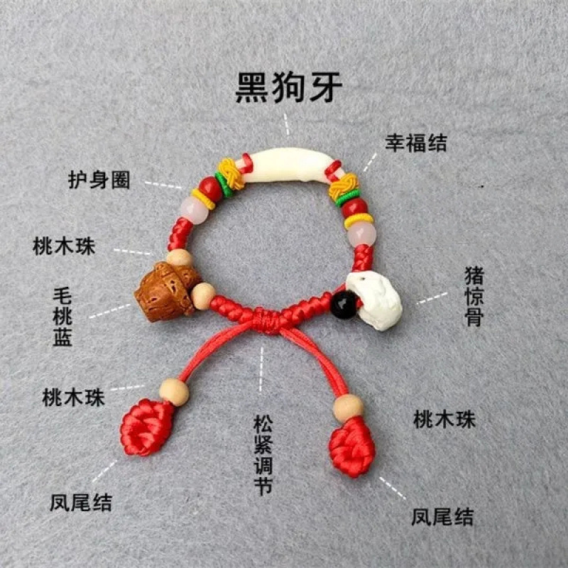 십이지 별자리 복숭아 바구니 땋은 팔찌, 검은 개 이빨 진사 팔찌, 아기 충격 방지 종교적 붉은색 밧줄 복숭아나무 팔찌