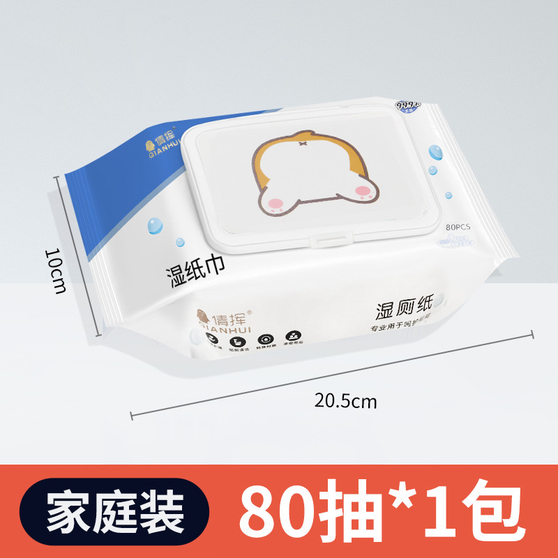 ウェットトイレットペーパー ファミリーお得パック 携帯用トイレ掃除ウェットティッシュ 赤ちゃんのおしり拭きペーパータオル トイレットペーパー【TT1】|undefined