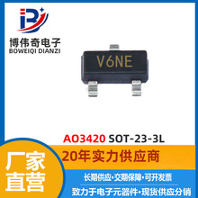 AO3420 ȫ�� SOT-23��װ N���� MOS�� 20V/2.2A Ԫ���� AO3420