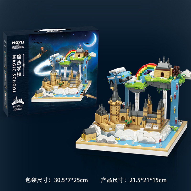 Moyu 92034 pequeño Castillo Mágico diamante micro partículas ensambladas bloques de construcción modelo de juguete adornos transfronterizos image 4
