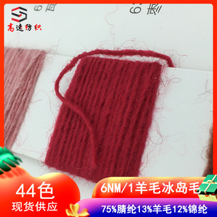 ���ټ���6֧��ë���uë������ᘼ���yarn75%��]12%�\�]13%��ë