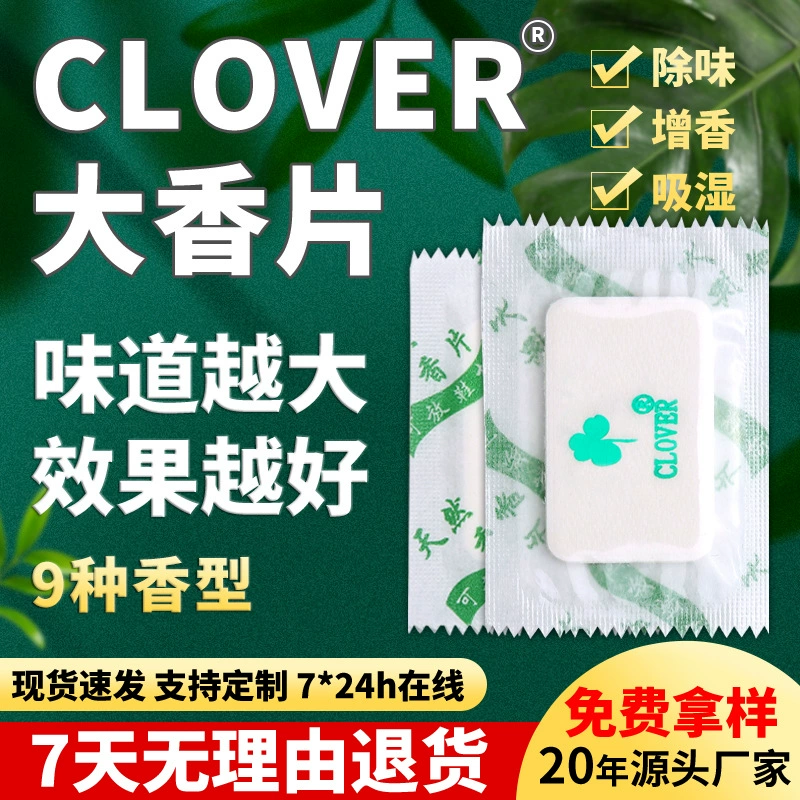 Натуральные ароматизирующие хлопья для обуви, саше для удаления запаха, шкаф для кожи, ароматерапевтические таблетки, дезодорирующие плесень, ароматизирующие кусочки для одежды