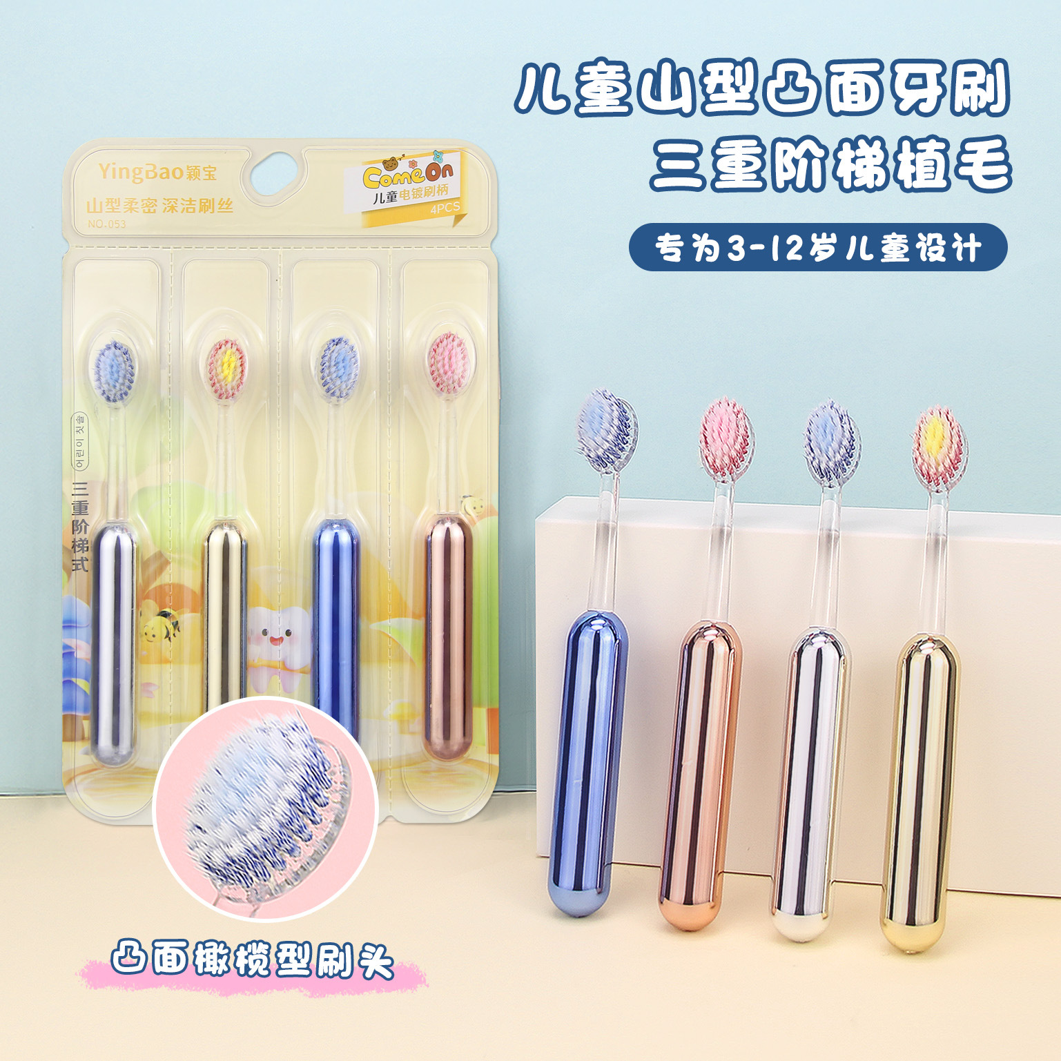 Gold-Plated Handle Kidsren's Toothbrush for 3-12 Years Old, Mountain-Shaped Convex Soft-Bristled Olive Small Head Baby Toothbrush for Tooth Cleaning Period