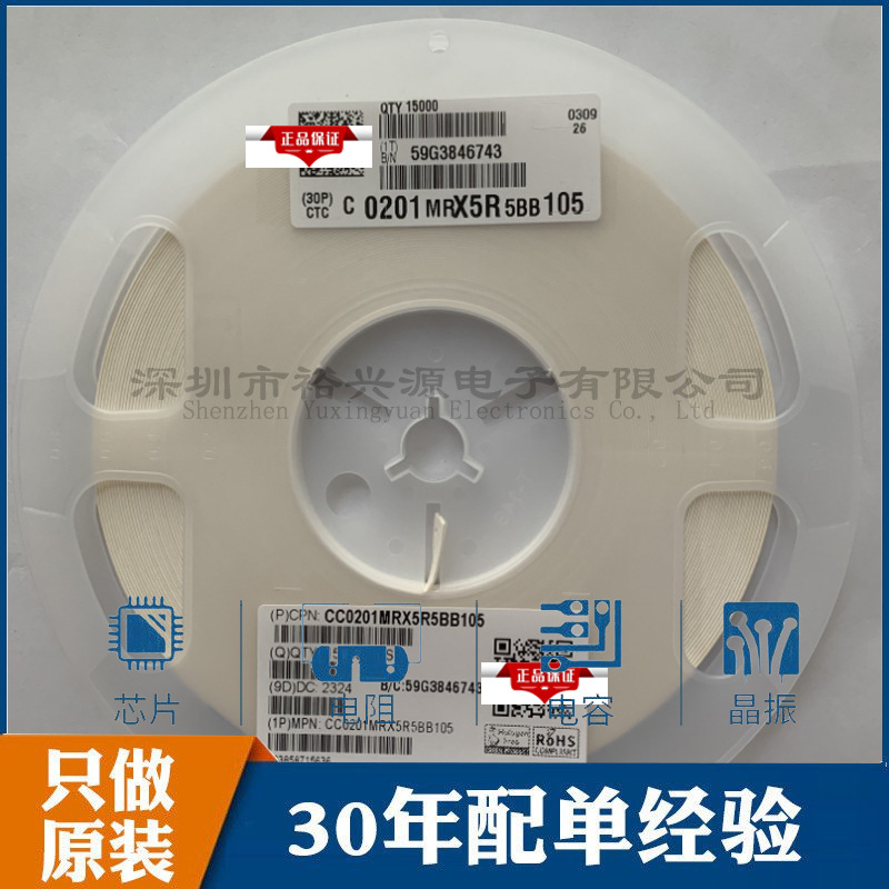 CC0201KRX7R7BB822贴片电容 0201 8.2nF ±10% 16V X7R