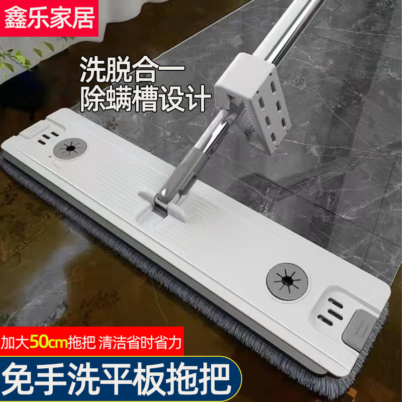 50x11cm household flat hand-free mop lazy rotating mop household mop bucket cleaning dual-use manufacturer