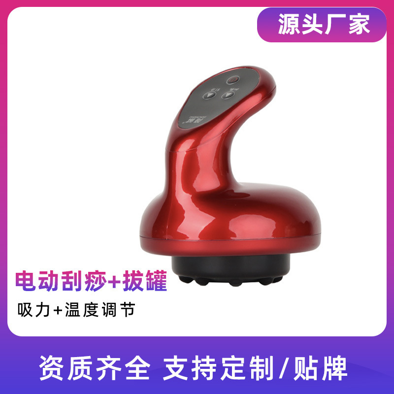 電動スクレーピング器具、陰圧タンク、振動加熱全身マッサージ器、経絡マッサージ器、理学療法吸引器具|undefined