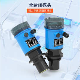 超声波液位计一体分体式传感变送器4-20mA控制雷达水位物位计