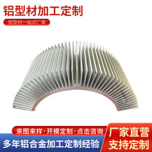铝材厂家定制散热器铝合金型材 梳子型散热器工业铝型材加工折弯