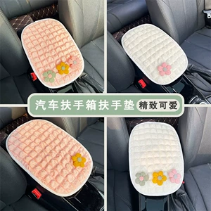 Car Armrest Box Mat, Cute Cartoon Car Interior Decoration, Central Armrest Cover, Car Armrest Box Mat, Universal Type