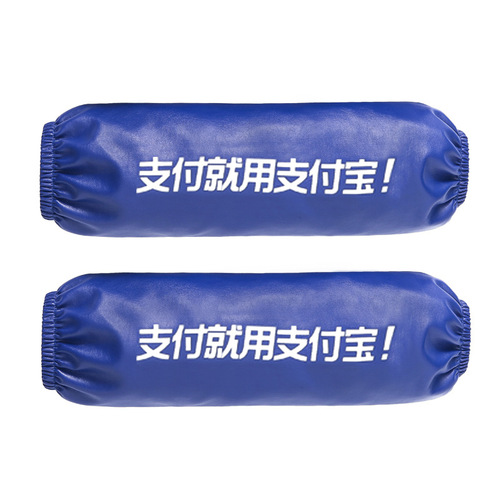 Alipay blue kitchen sleeves waterproof and oil-proof pu leather housework anti-fouling sleeves