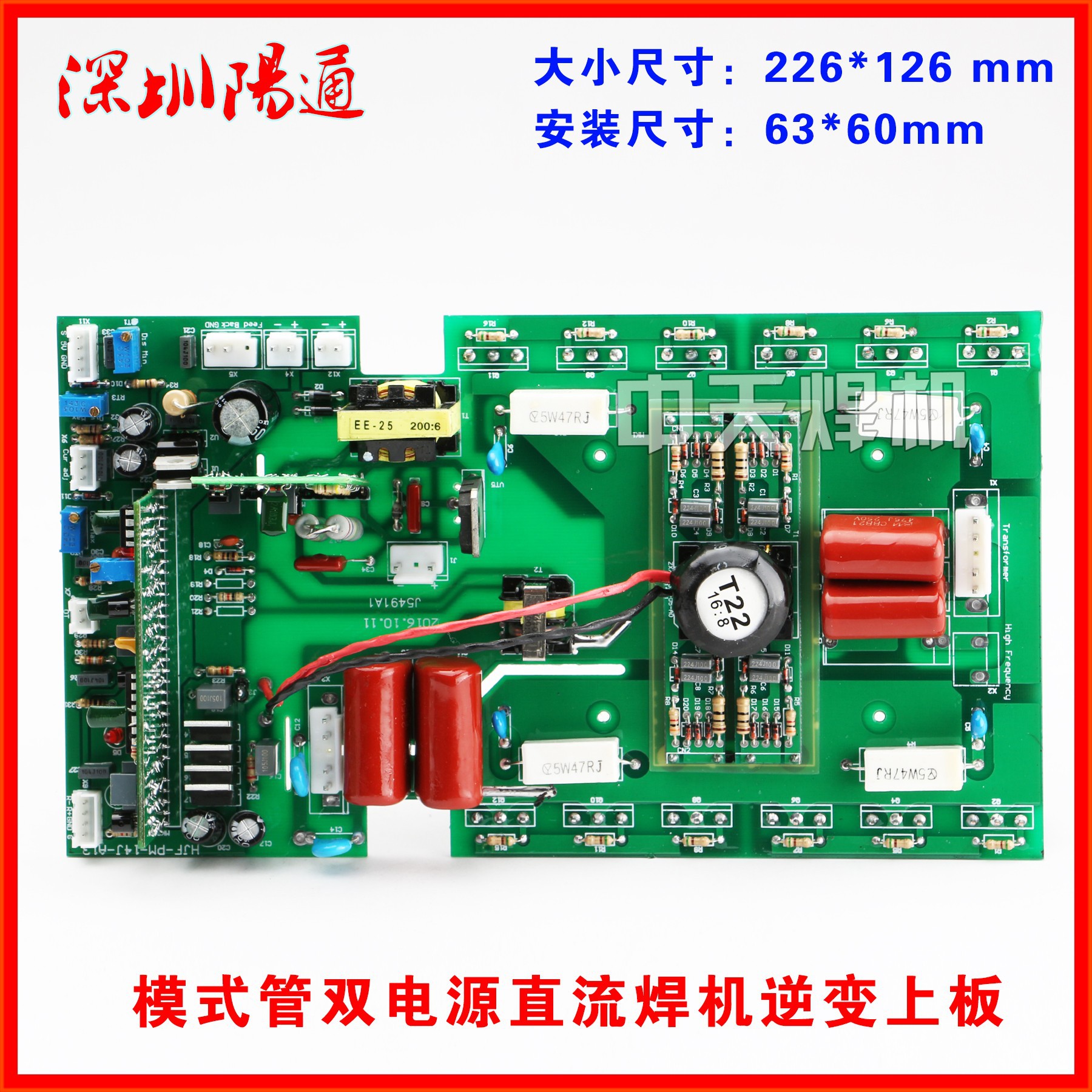 双电压ZX7-250S/315S直流焊机逆变上板线路板修配替换配件电路板
