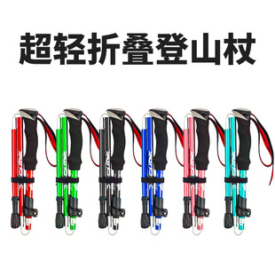 登山杖折叠铝合金超轻超短伸缩户外手杖行山杖5节徒步爬山拐棍-阿里巴巴