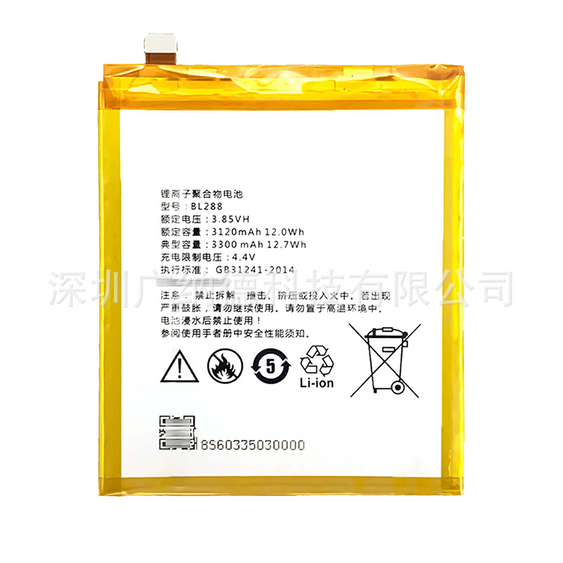 适用于 联想/LENOVO ZUK Z5 L78011 L78012 手机电池 BL288 电板
