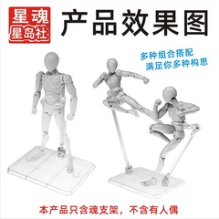 Factory Direct Sales LX Soul Stand Soul STAGE ACT3 Stand Soul Stand Model Stand XH-039