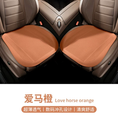 Rover Sport Summer Ventilated Breathable — Seat cushion, seat cover - type-a-thin-cushion-hermes-orange-front-row-2-pieces
