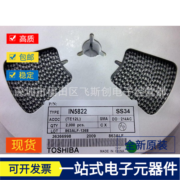 厂家直供 贴片肖特基二极管  1N5822 SS34 SMA 全新质量保证