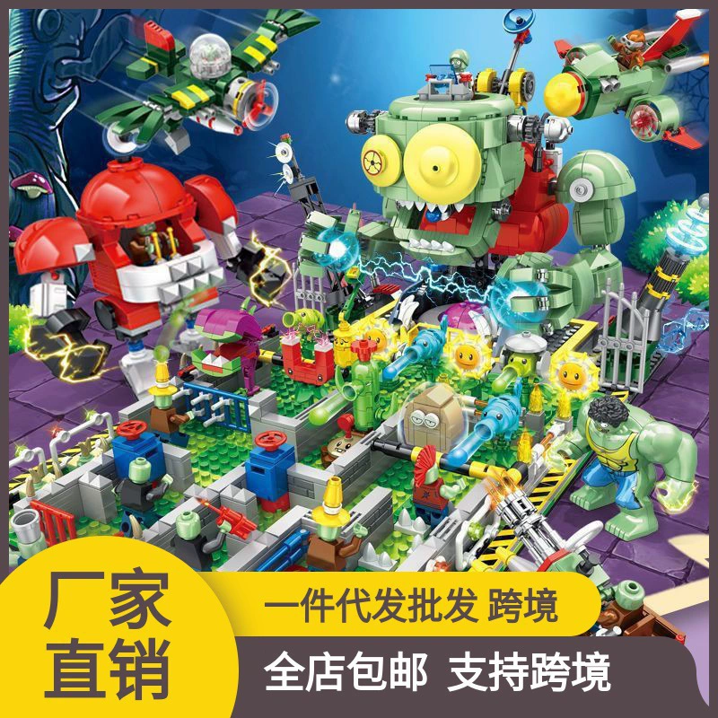Lego, конструктор, Растения против Зомби, ферма, лабиринт, игрушка, полный набор