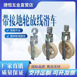 钢芯铝绞线过线滑轮电力线路地线放线滑轮槽钢吊环式滑子