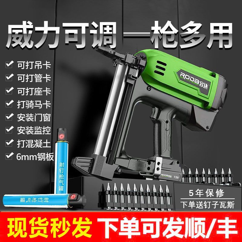 瓦斯射钉枪水电工门窗专用抢混凝土电动打钉枪气排钉水泥墙钢钉枪
