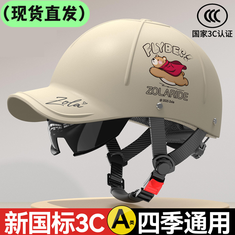 National Standard 3C Certified Electric Vehicle Helmet, Universal for All Seasons, Autumn and Winter Warm Peaked Cap, Electric Vehicle Safety Helmet, Half Helmet