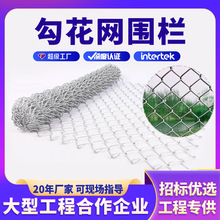 圈山圈地勾花网煤矿支护铁丝网客土喷播勾花网球场隔离防护网