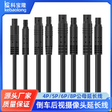 定制宝马线倒车后视摄像头线黑4针5P 6 8P孔公母记录仪电源延长线