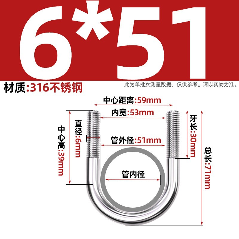 316不锈钢U形螺丝U型卡螺栓固定管卡夹箍MM6M8M10M12|undefined