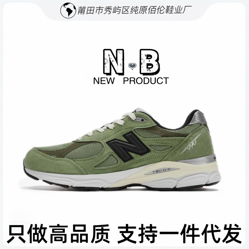 Putian pure original shoes nb990v3 grass green unisex couple's American-made retro sports casual dad shoes M990JD Putian pure original shoes nb990v3 grass green unisex couple's American-made retro sports casual dad shoes M990JD