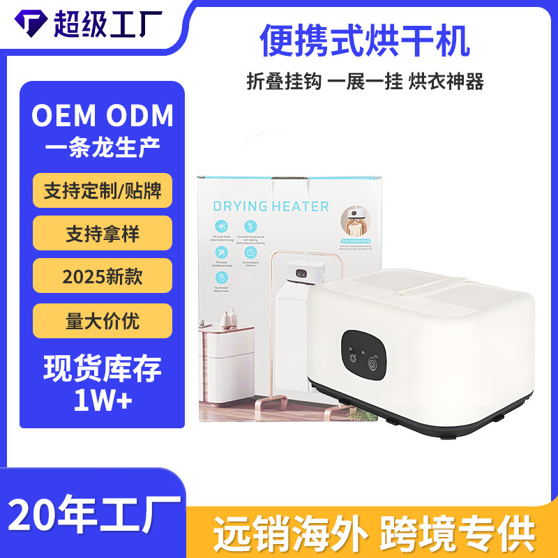 Cross-Border Home Dormitory Clothes Dryer to Dry Clothes Travel Folding Portable Clothes Dryer Warm