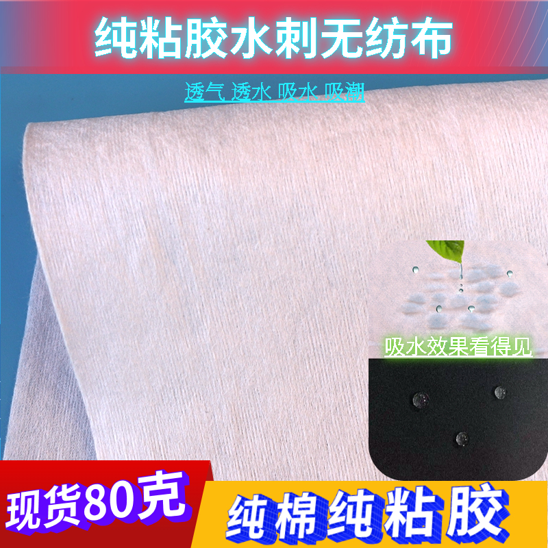 亲水珍珠纹纯黏胶水刺无纺布平纹一次性毛巾纸尿裤湿巾水刺布