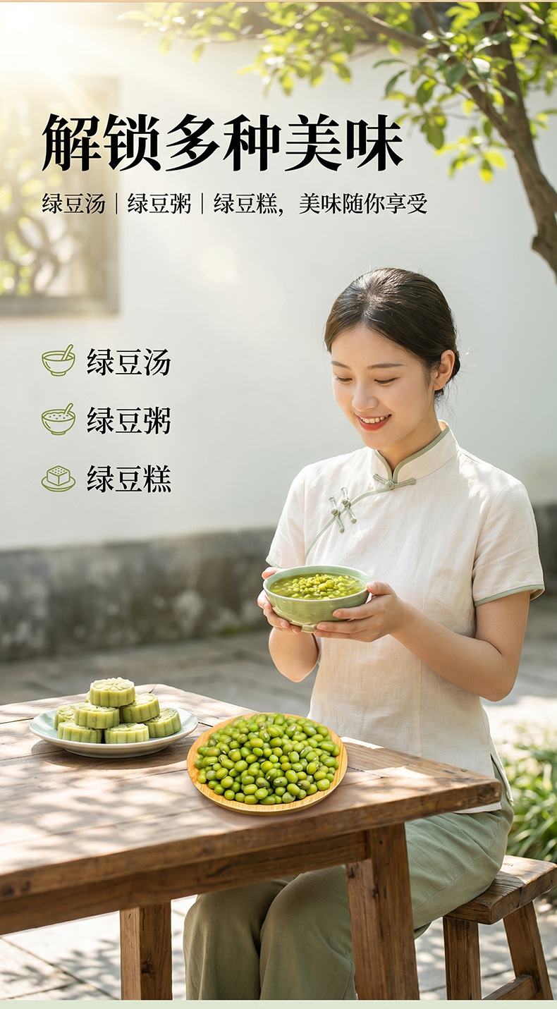 Mung Bean Lu Dou 500g Whole Green Grains for Congee Soup and Summer Drinks in use