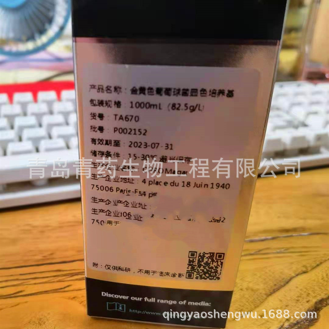 肠菌群大肠杆菌（ECC）显色培养基 科玛嘉EF320 科玛嘉显色培养基